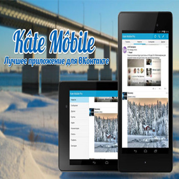 Kate Mobile 31.1 [Android]