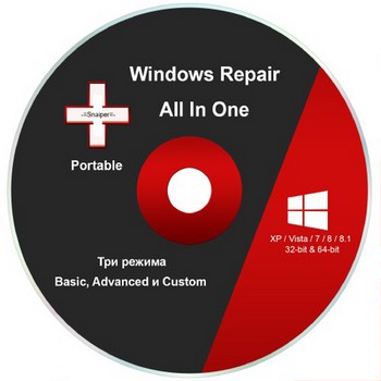 Windows Repair Free 3.1.2 (All In One)