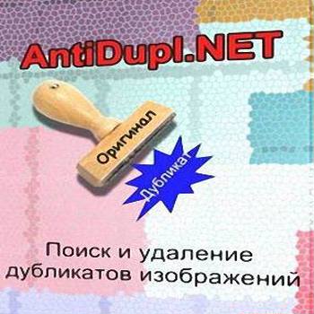 AntiDupl.NET 2.3.0