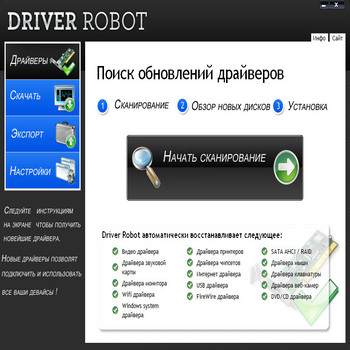 Driver Robot 2.5 (скрин)