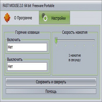 FAST MOUSE (скрин)