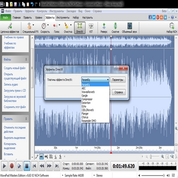 WavePad Sound Editor Master's Edition 7.04 (скрин)