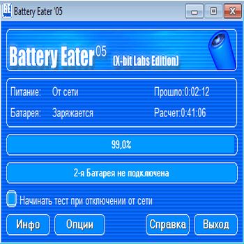 Battery Eater Pro 2.70 (скрин)