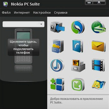 Nokia PC Suite (скрин)