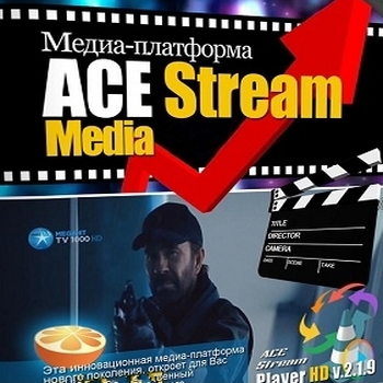 Ace Stream Media 3.0.12