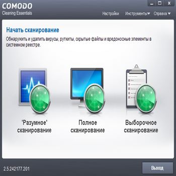 Comodo Cleaning Essentials 10.0 (скрин)