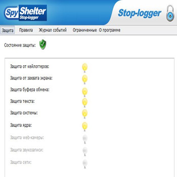 SpyShelter Stop-Logger 10 (скрин)