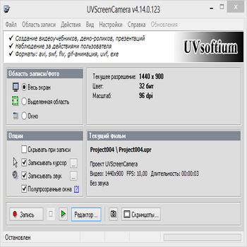 UVScreenCamera 7.1 (скрин)