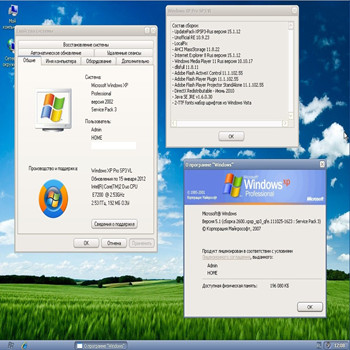 Windows XP SP3 Professional Edition (скрин)