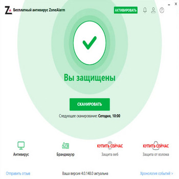 ZoneAlarm Free Antivirus NextGen 4.0.148 (скрин)
