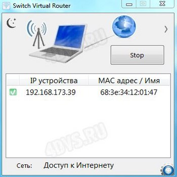 Switch Virtual Router 3.4.1 (скрин)