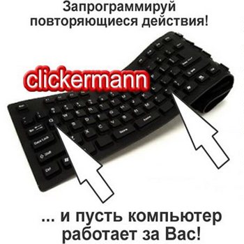 Clickermann