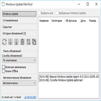 Windows Update MiniTool (скрин)