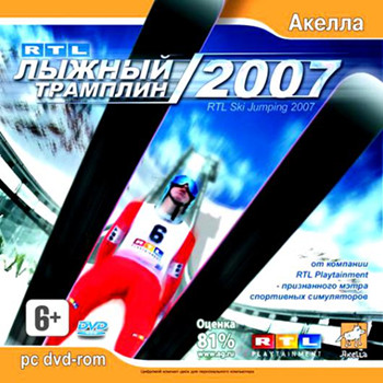 RTL: Лыжный трамплин 2007