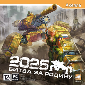 2025: Battle for Fatherland