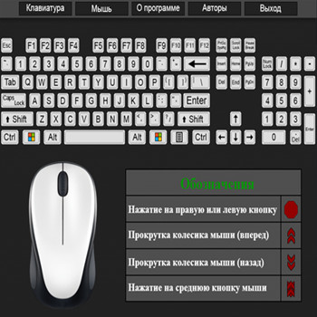 Keyboard Mouse Test 0.3