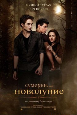Сумерки. Сага. Новолуние / The Twilight Saga... (2009)