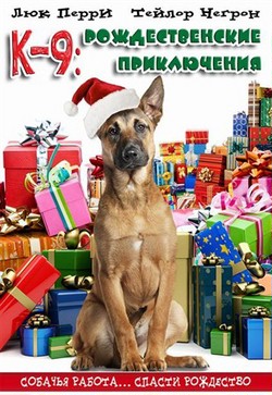 К-9: Рождественские приключения / K9 Adventures... (2012)
