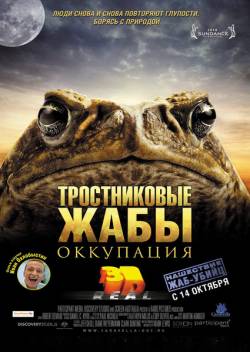 Тростниковые жабы: Оккупация / Cane Toads... (2010)