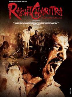 Кровавая сага / Rakht Charitra (2010)