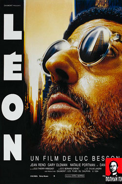 Леон / Leon (1994) перевод Гоблина