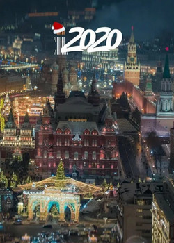 Москва 2020