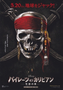 Пираты Карибского моря: На странных берегах / On Stranger Tides (2011)