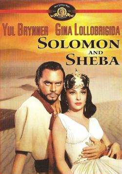 Царь Соломон и царица Савская