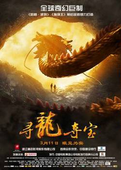 Последний дракон: В поисках жемчужины / Dragon... (2011)