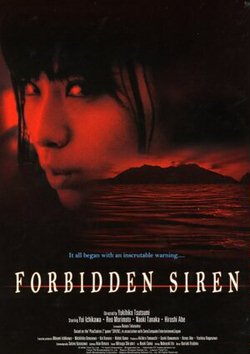 Сирена / Sairen (2006)
