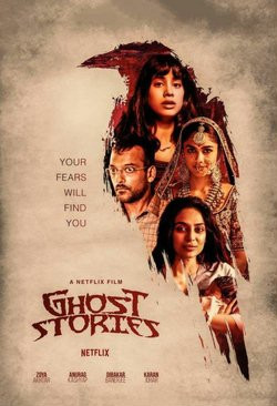 Истории о призраках / Ghost Stories (2020)