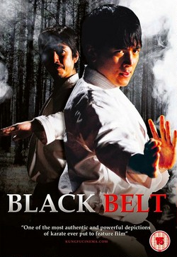 Черный пояс / Kuro-obi (2007)