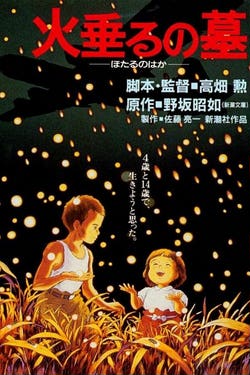 Могила светлячков / Hotaru no Haka (1988)