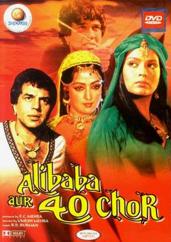 Приключения Али-Бабы и сорока разбойников / Alibaba Aur 40 Chor