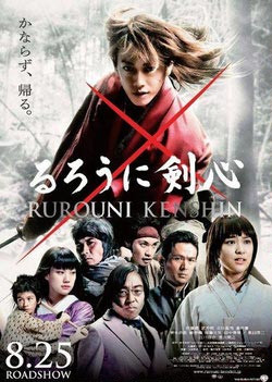 Бродяга Кэнсин / Rurоni Kenshin