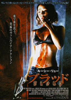 Вампирша / Blood Hunter (2007)