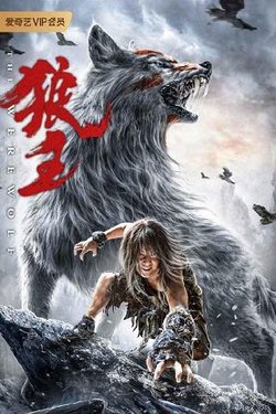 Оборотень / The Werewolf (2021)