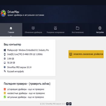 DriverMax Pro 10 (скрин)