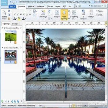 priPrinter Professional 5.5.0.2026 Final (скрин)