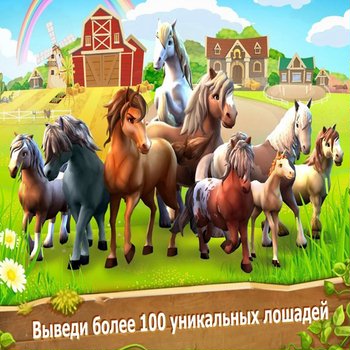 Лошадиная ферма [Android]