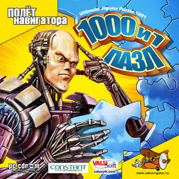 1000 и 1 пазл