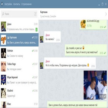 Telegram (скрин)