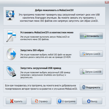 MobaLiveCD 2.1 (скрин)