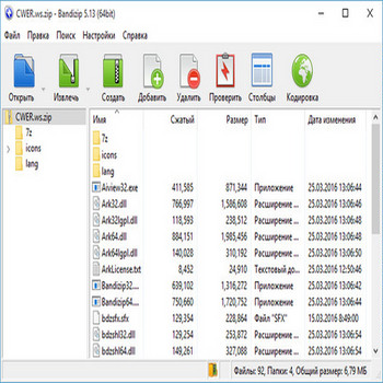 BandiZip 6.0 (скрин)