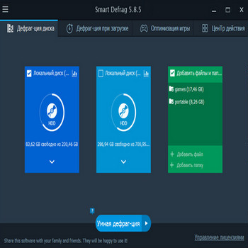 IObit Smart Defrag 2