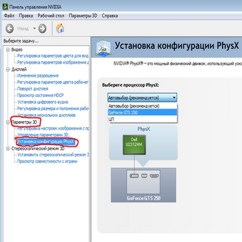 NVIDIA PhysX