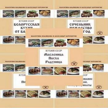 Праздничная кухня СССР