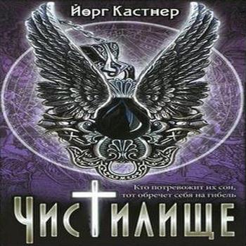 Йорг Кастнер