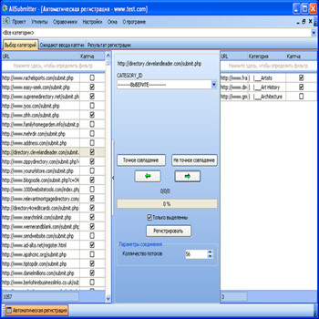 Allsubmitter 4.7 (скрин)