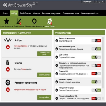 Abelssoft AntiBrowserSpy Pro (скрин)